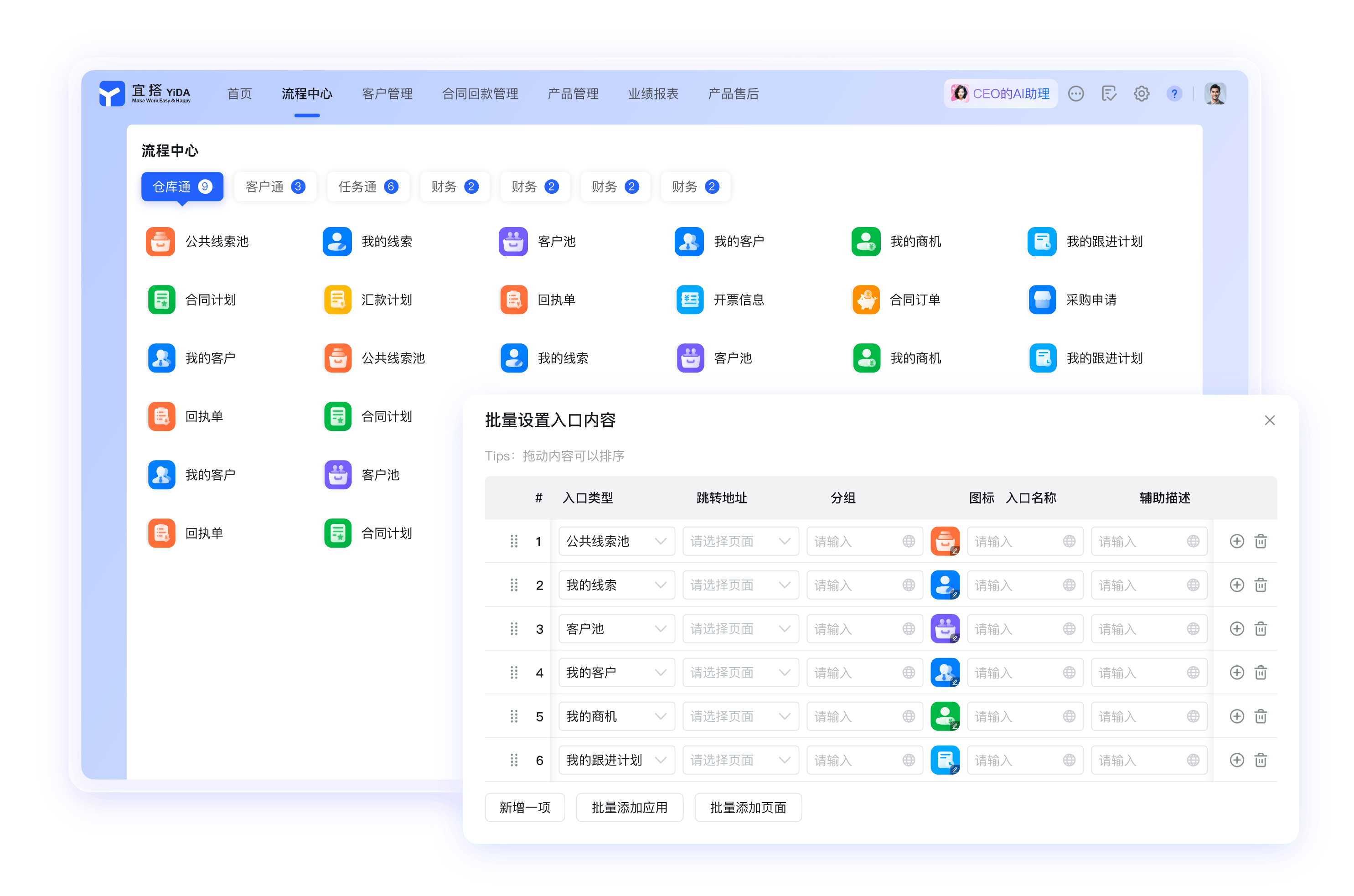 钉钉企业案例资讯